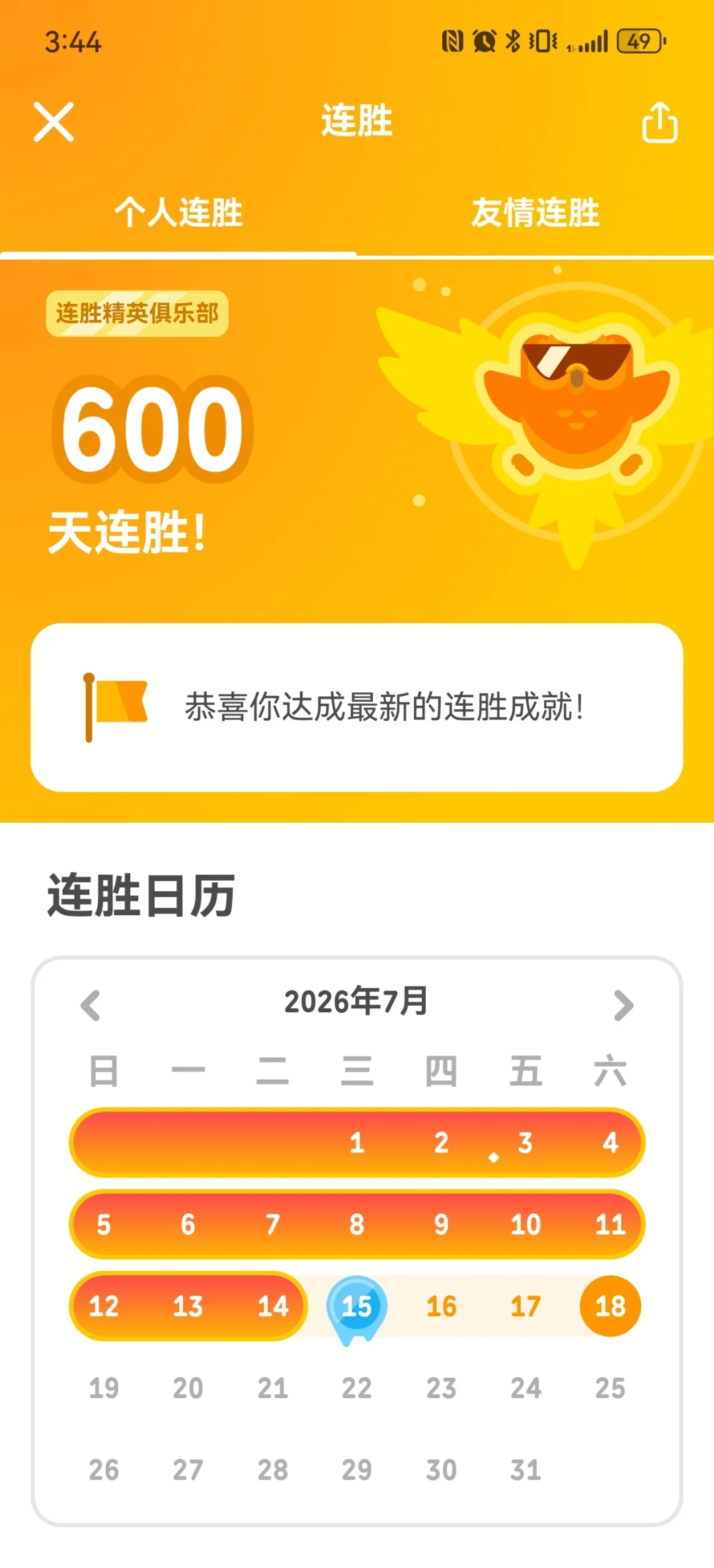 98元一年上多邻国Super？7月清退潮之后，开学季拼车先把这三个问题想清楚
