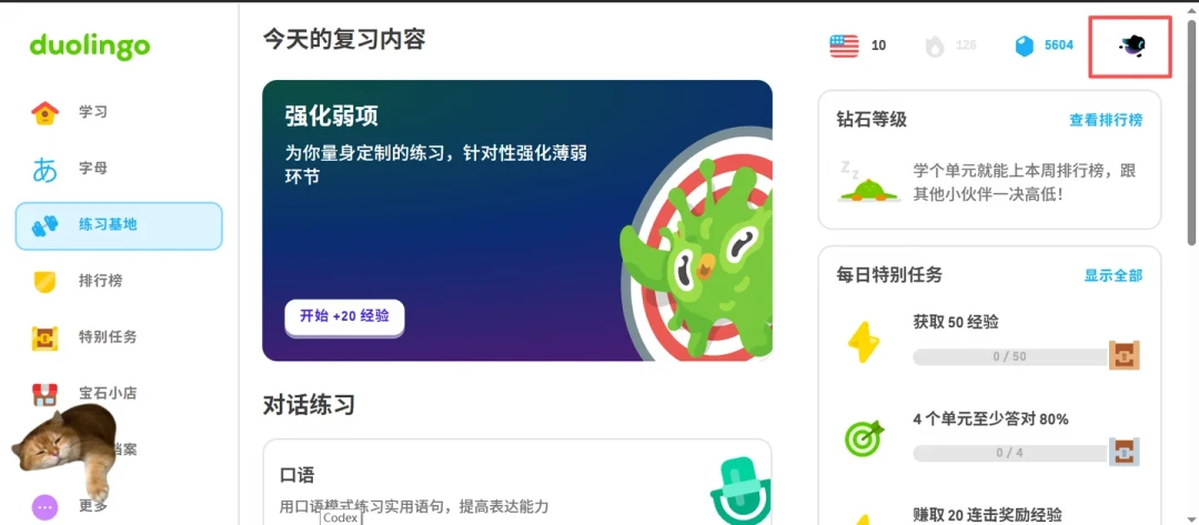 98元一年上多邻国Super？7月清退潮之后，开学季拼车先把这三个问题想清楚