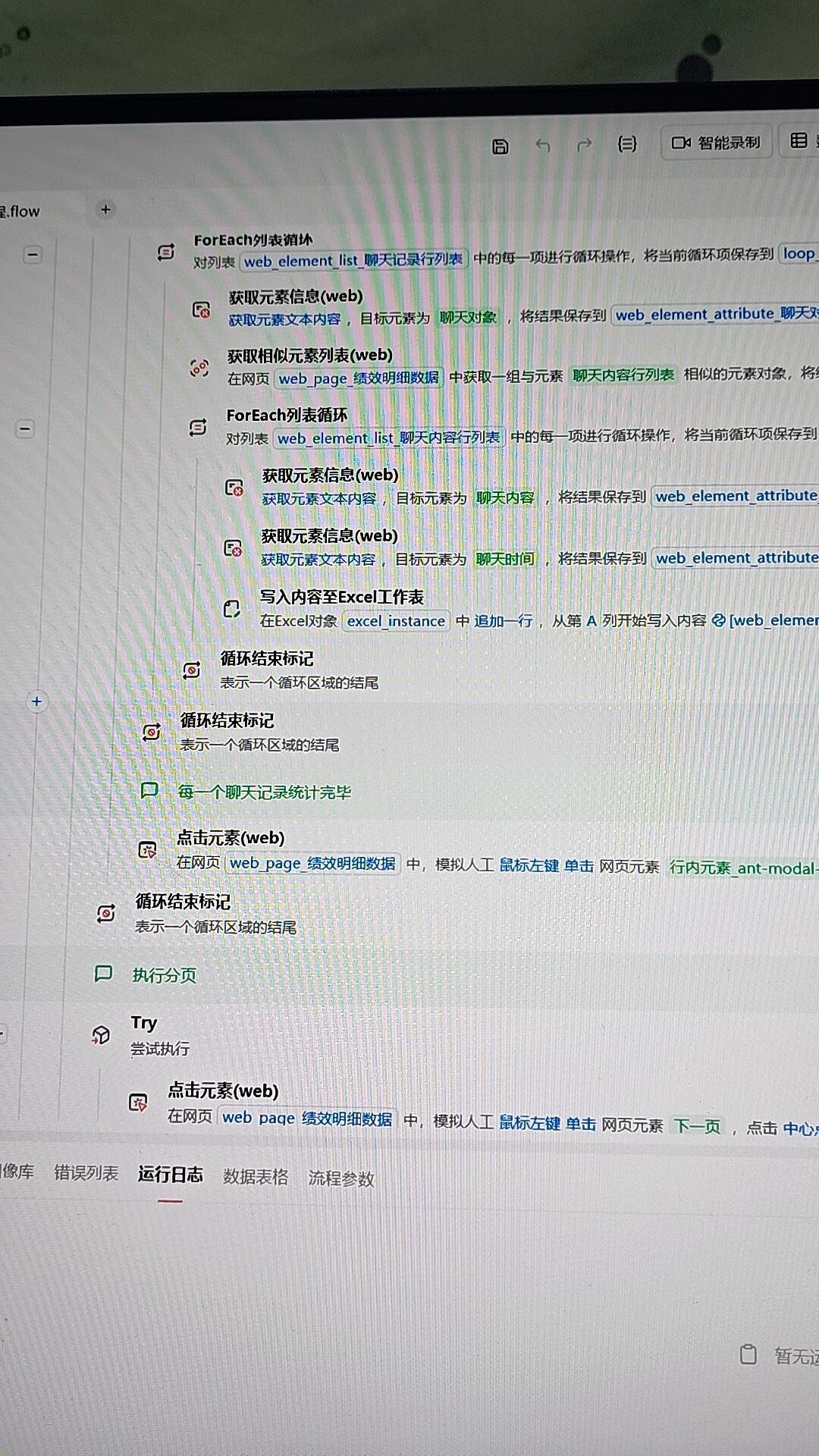 用AI自动化生意参谋数据的4条路:两条放心走、一条灰色、一条已被法院判罚