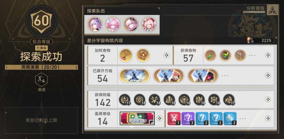 明早星穹铁道更新4.5:差分宇宙「扩充」哪些不用慌着重置,哪些奖励今晚必须领