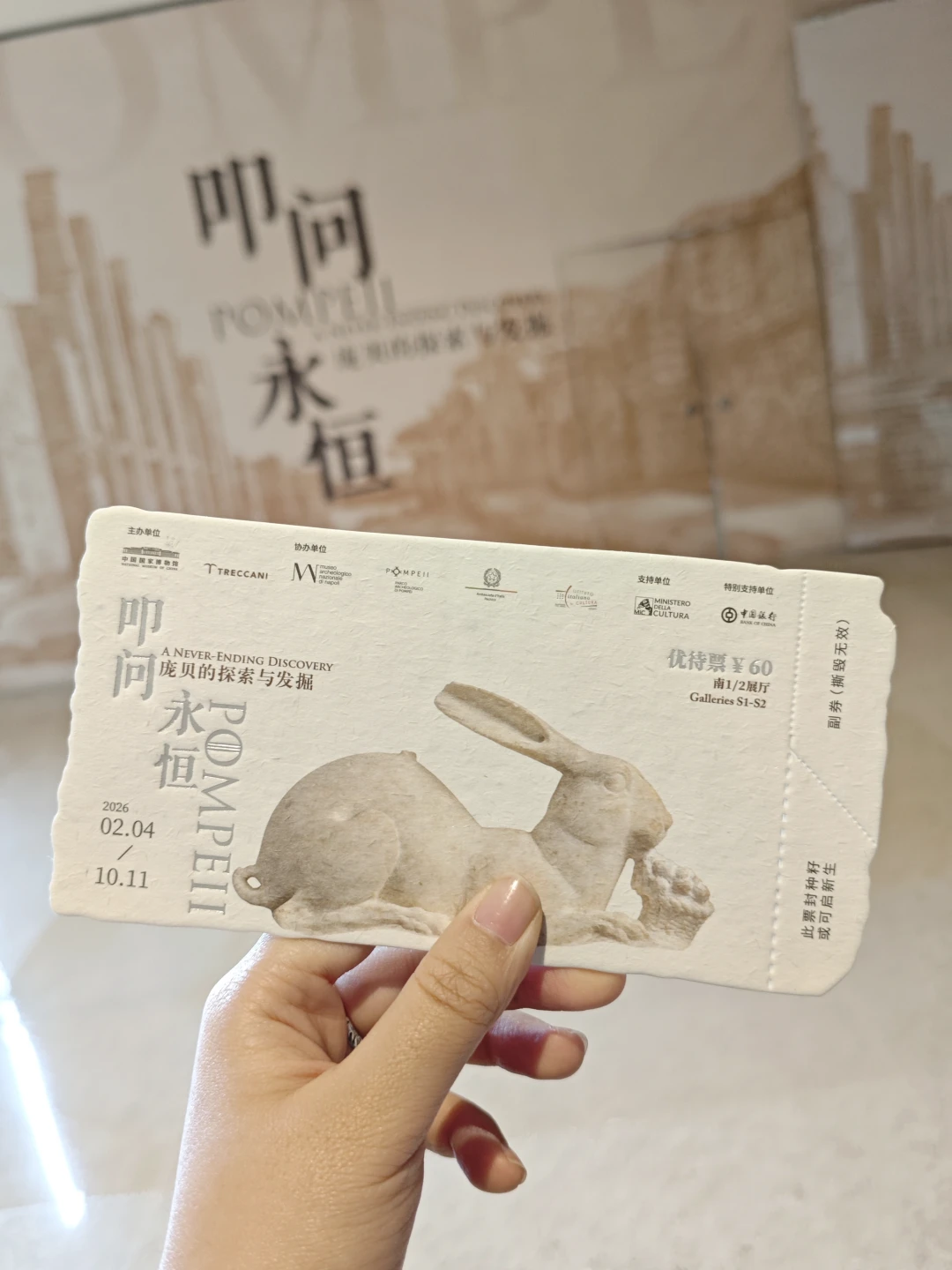 国博免费票约不上、代抢费快100元?这笔钱先别花:同样价位,官方特展票才是稳进全馆的正门