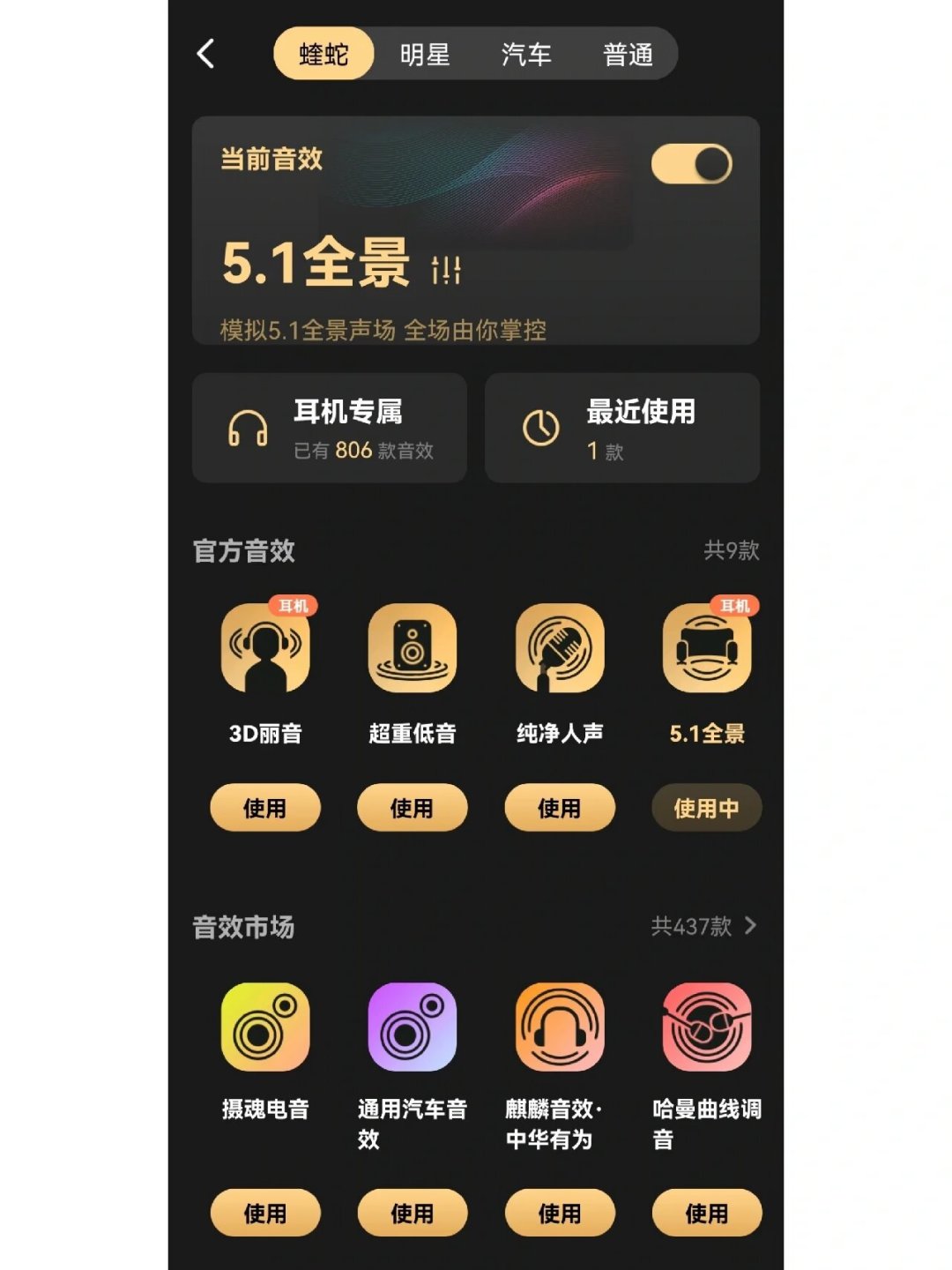 同一个蝰蛇音效,一半人喊真香,一半人骂智商税:翻完4个平台的真实评价,我发现分界线在设备上