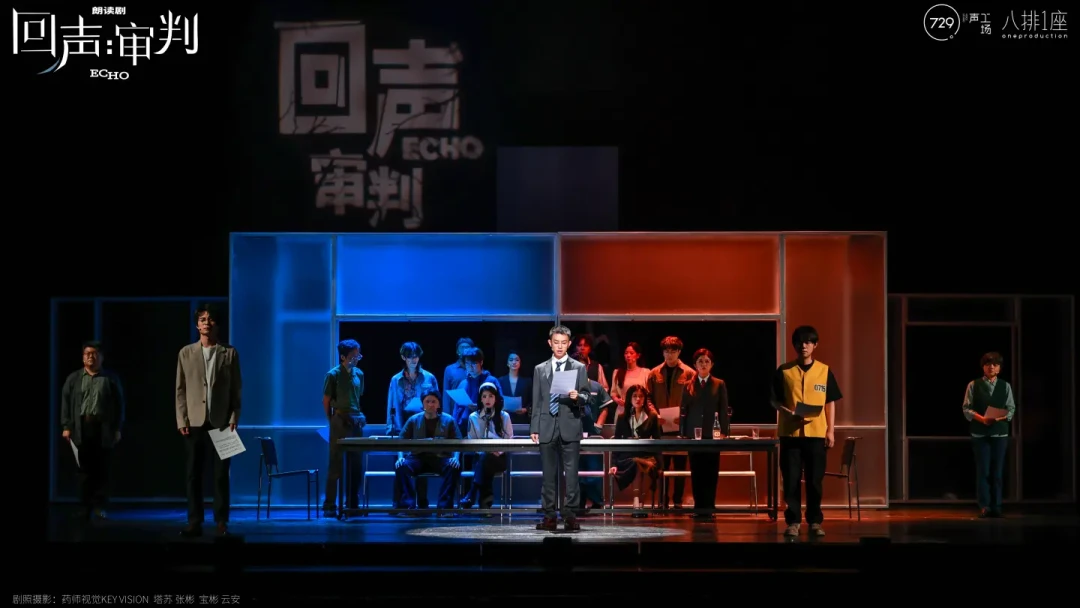 729声工场十岁了:《回声:审判》收官,这轮十周年还有什么值得追