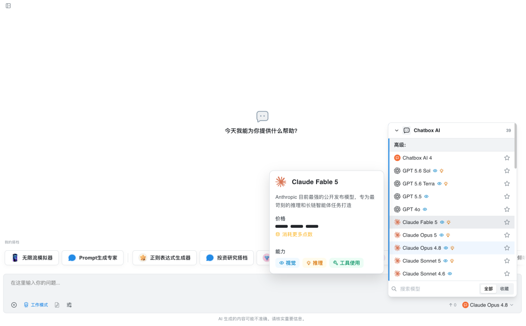 Chatbox 的 Work Mode 上线一个月:聊天客户端变成 Agent,先看社区的两极口碑再决定开不开