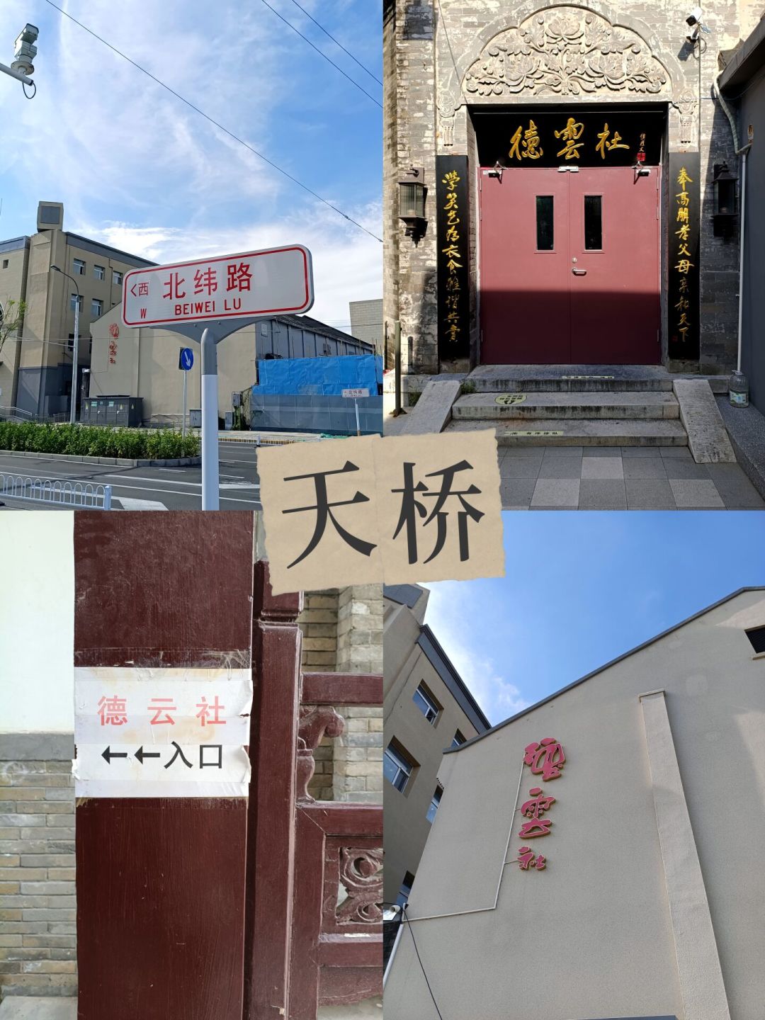 风波里德云社最稳的,反而是小剧场:10家园子、票价档位和周五购票规则一次讲清