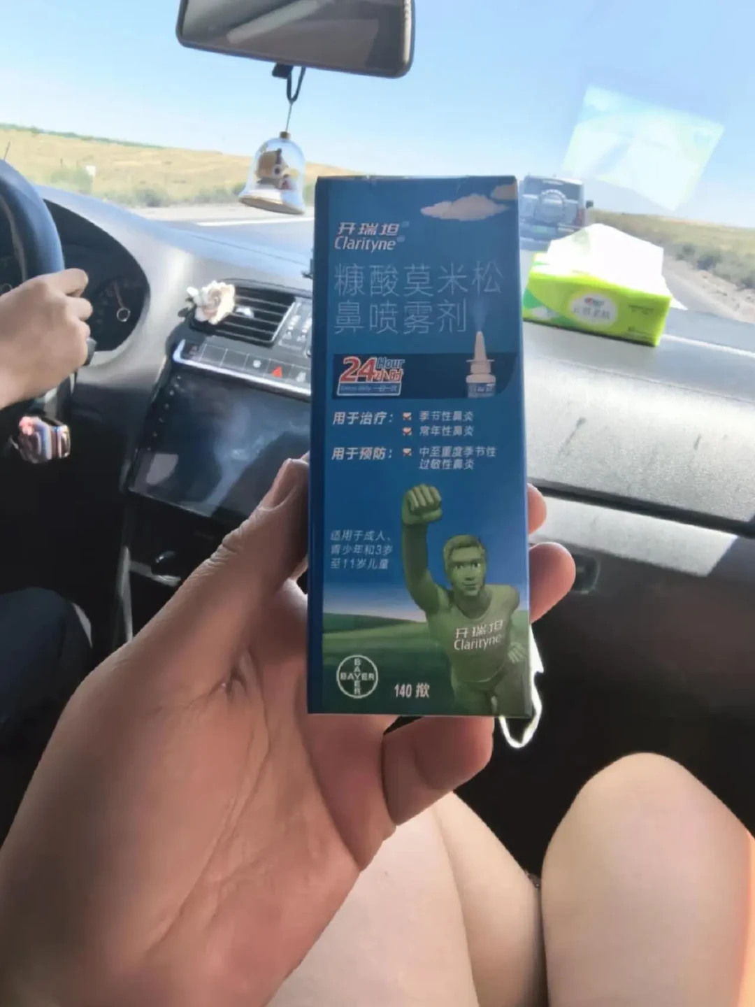 蒿草花粉高峰期,氯雷他定2块一盒,开瑞坦35一盒:原研值得多花钱吗?翻完小红书和知乎的真实反馈,我把账算清了