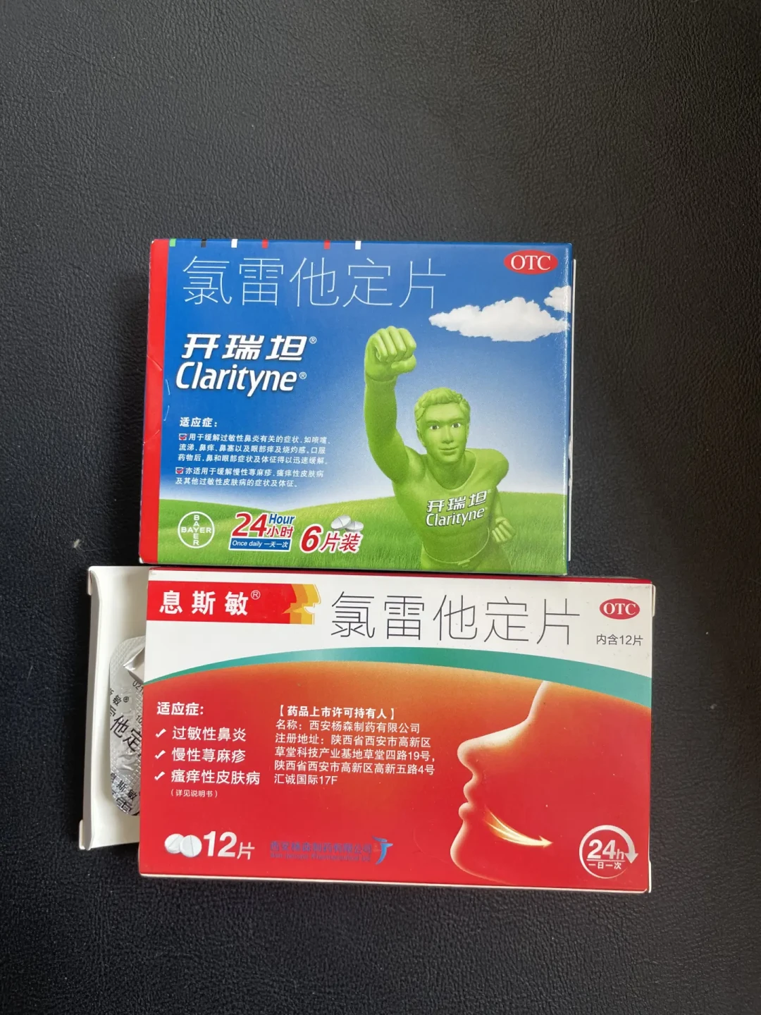 蒿草花粉高峰期,氯雷他定2块一盒,开瑞坦35一盒:原研值得多花钱吗?翻完小红书和知乎的真实反馈,我把账算清了