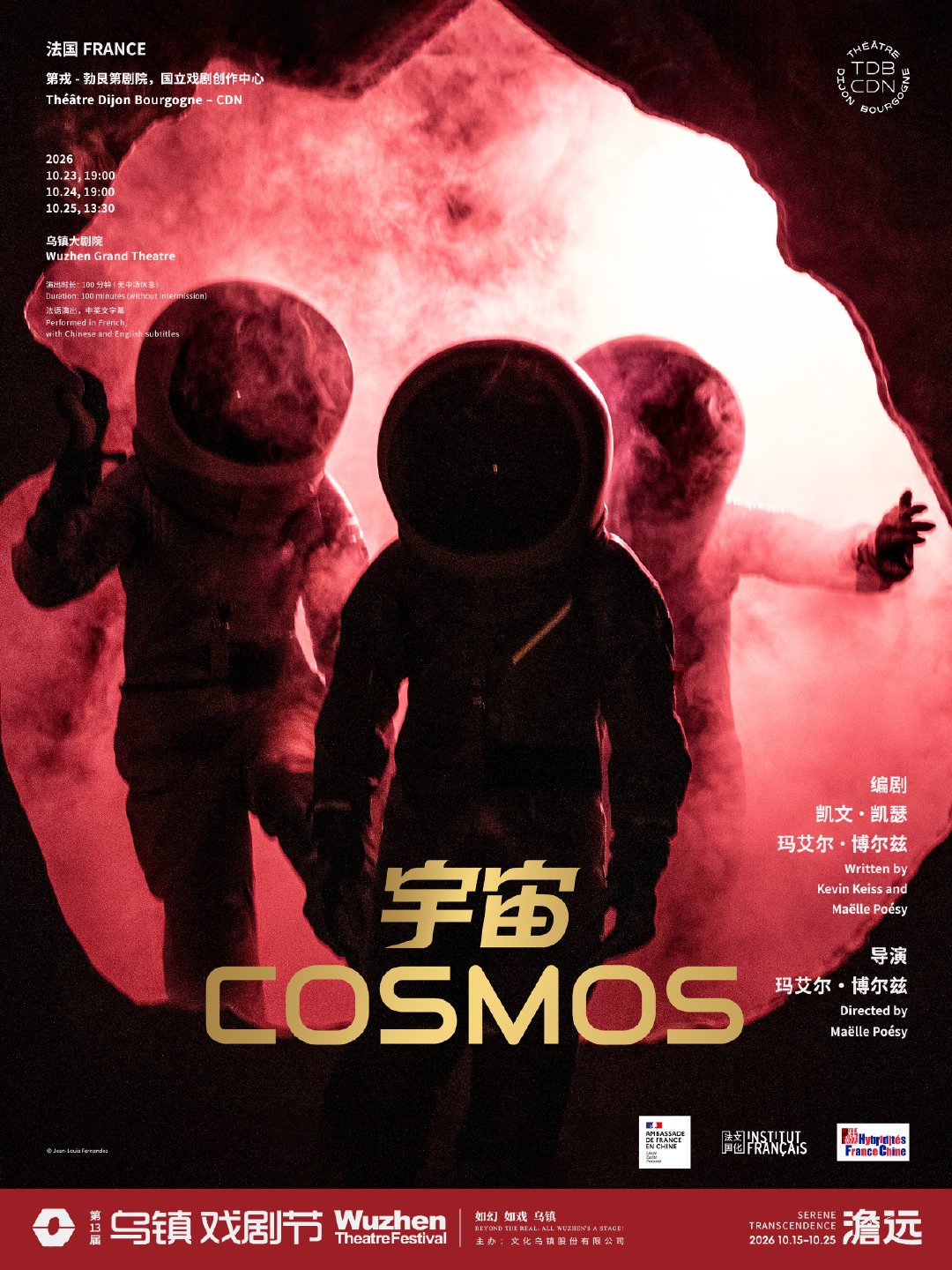 《野鸭》一分钟秒罄也别慌:乌镇戏剧节二轮开票倒计时,这样选戏、这样省钱