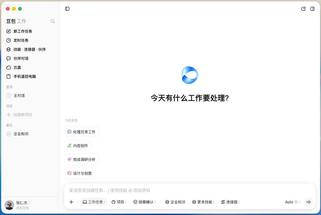 豆包工作今天发布,30天订阅免费领:首批实测者验过5个边界后,白嫖该这么用