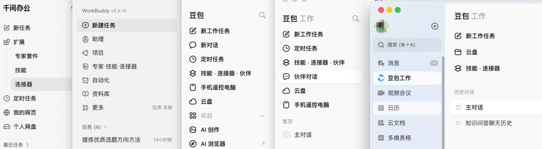 豆包工作今天发布,30天订阅免费领:首批实测者验过5个边界后,白嫖该这么用