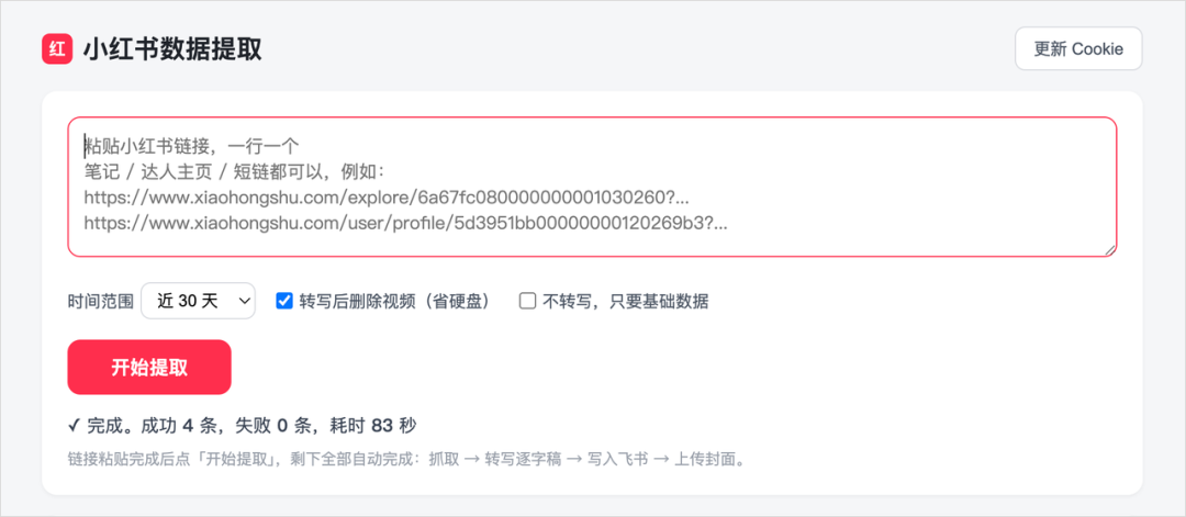 豆包工作今天发布,30天订阅免费领:首批实测者验过5个边界后,白嫖该这么用