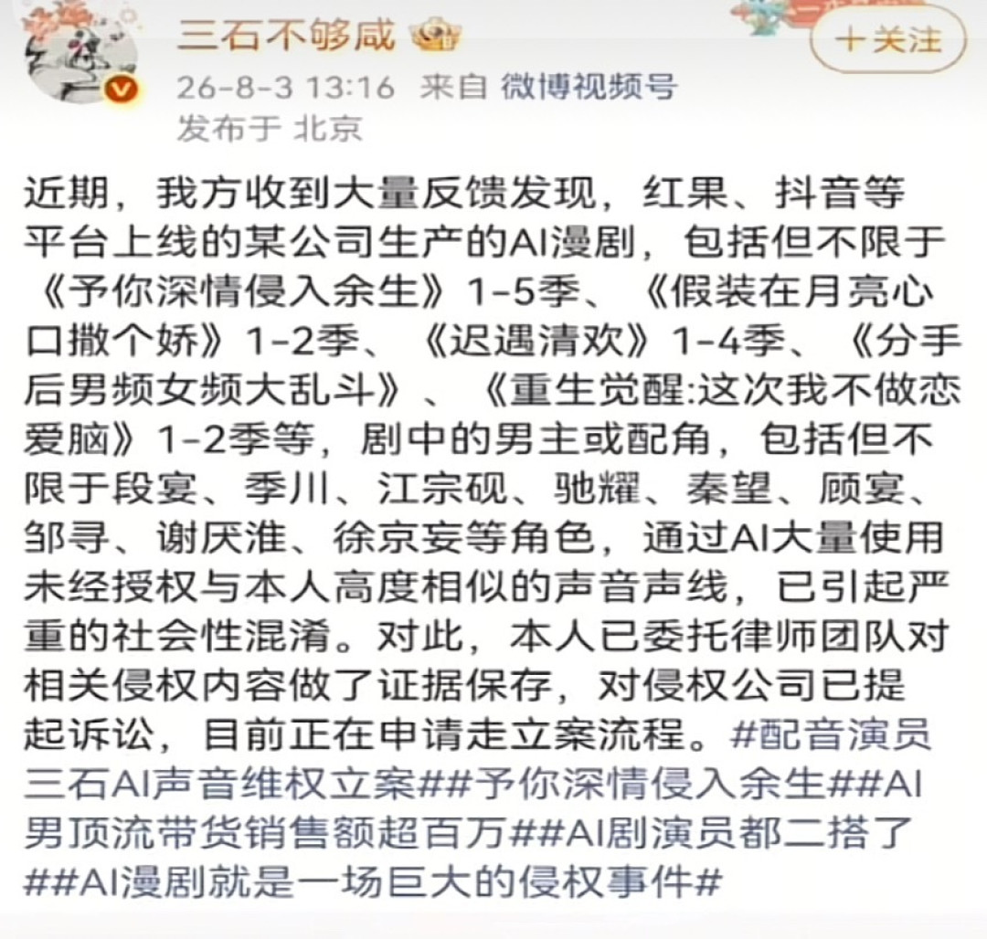 史泽鲲道歉超百天没等来回应,马正阳3天等到处理:AI偷声之战打到哪一步了