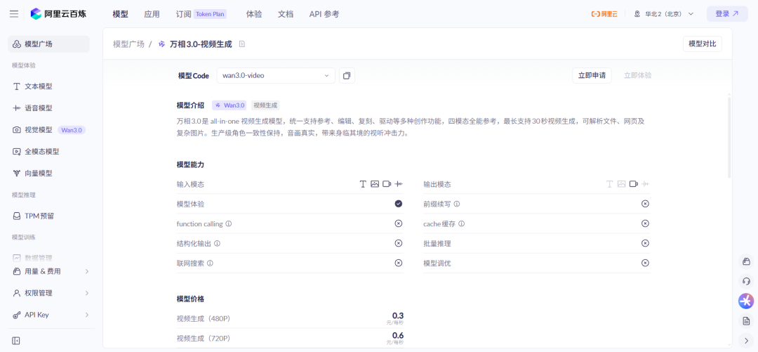 可灵不到一年三失核心技术骨干，阿里Wan3.0同期上线：充值用户要不要换工具，先盯三个信号