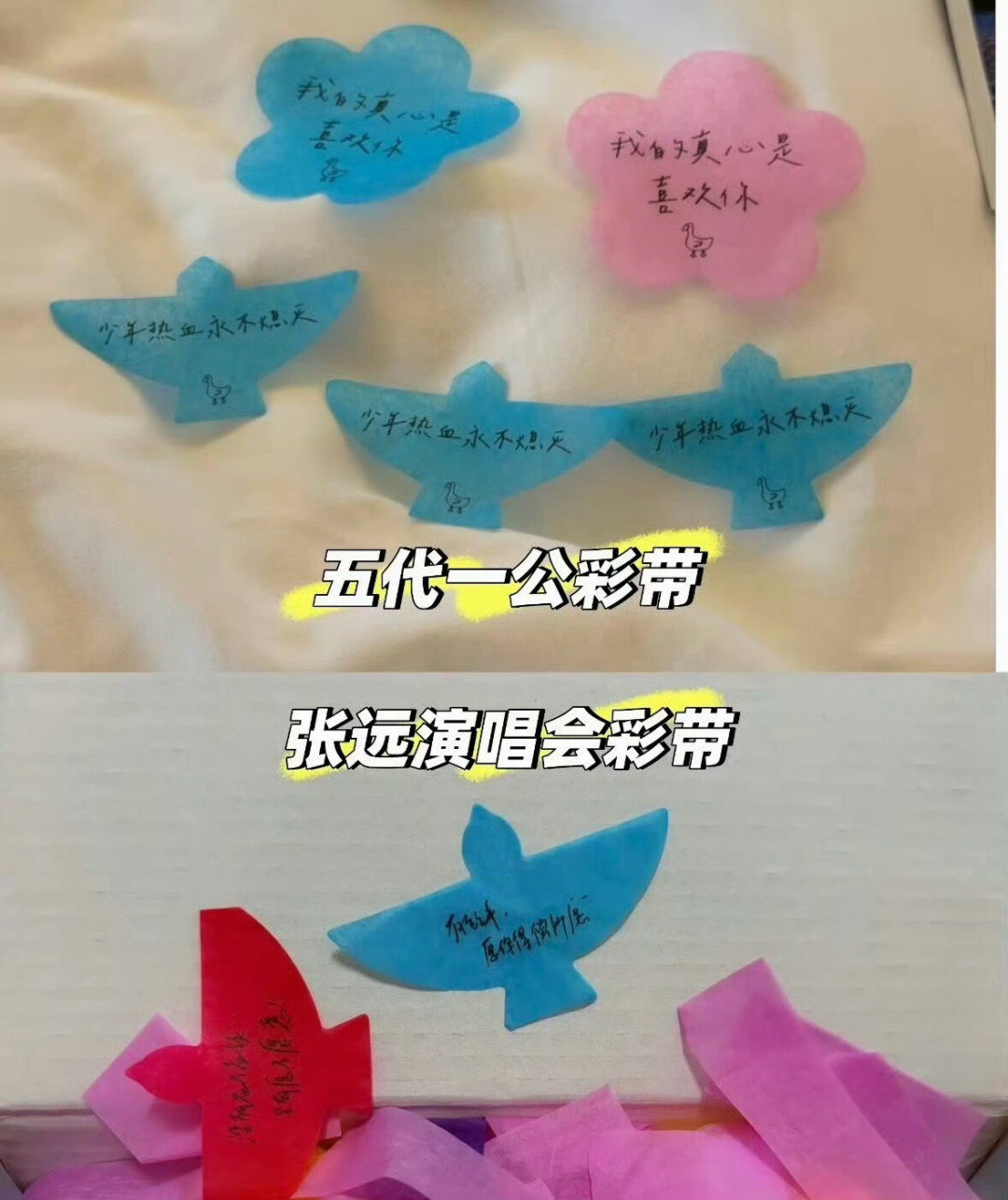 TF五代一公彩带抄袭风波全梳理：道歉函四个硬伤，