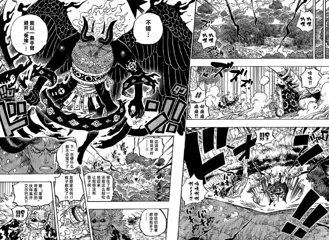尼卡果实在艾尔巴夫打了三个“补丁”：哪些是原文，哪些是带节奏，一次说清