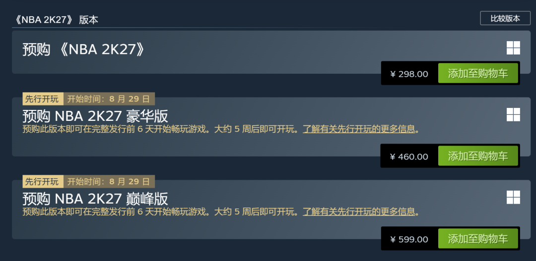 NBA 2K27抢先体验本周四解锁：王朝模式大翻修，经理玩家该不该冲首发？