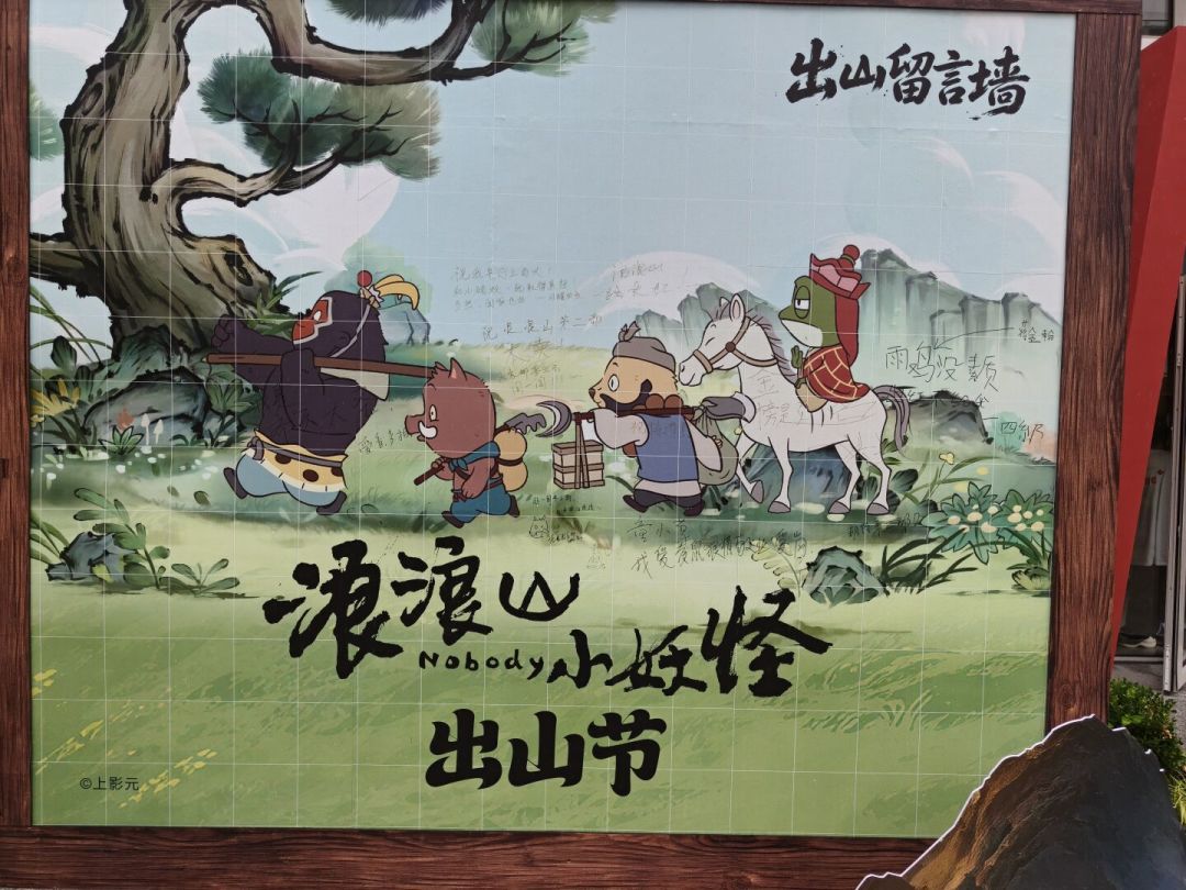 被超越的只是票房名次,浪浪山真正的收获在上影年报里