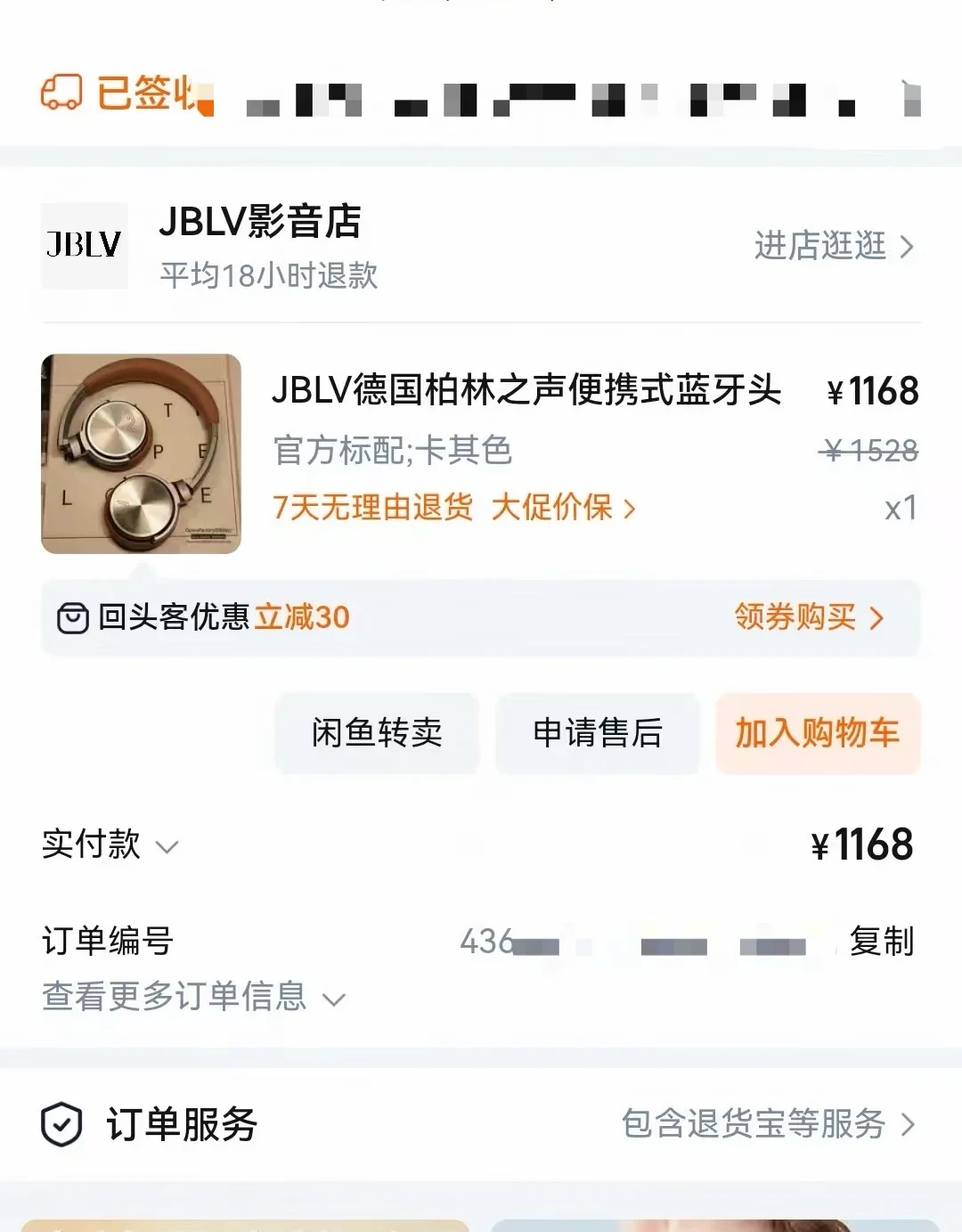 全网都在搜“柏林之声”，但真柏林之声，根本不产耳机