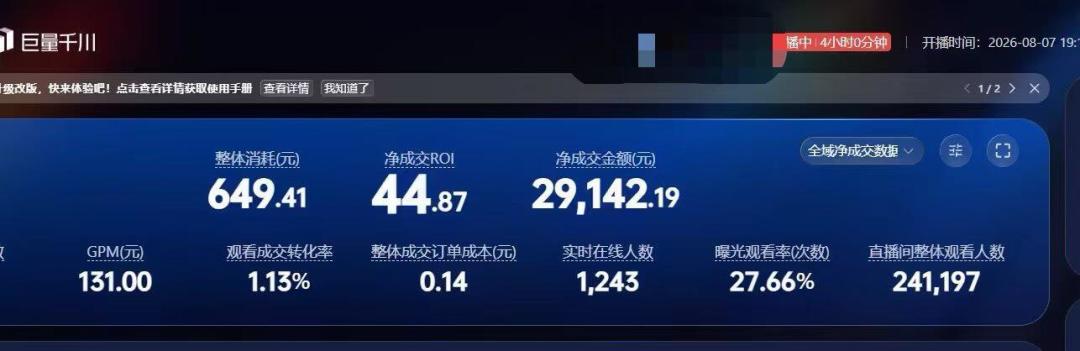 千川乘方跑了一个月,