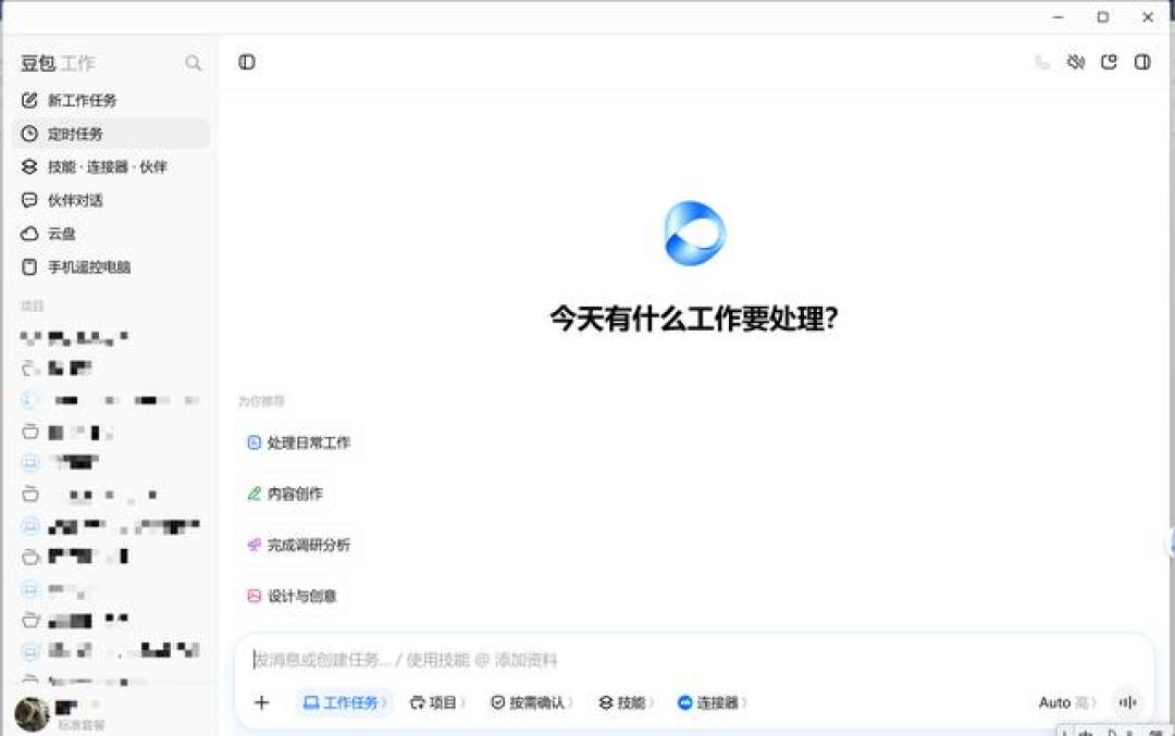豆包工作今天发布，免费30天后68到500元包月：付费前，先把这4件事测明白