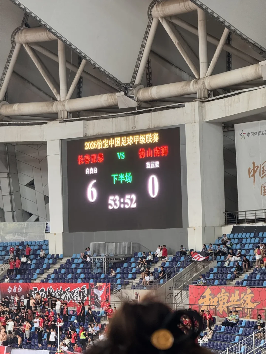 长春亚泰6-0大胜，球迷喊'过年了'：冲超无望的赛季，剩下11场该看什么