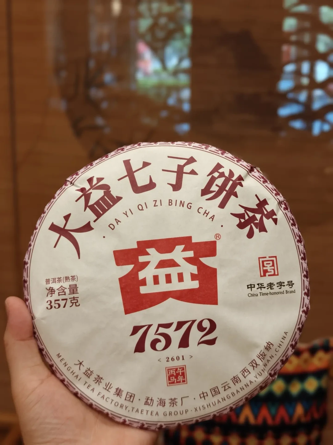 42元的方茶能喝9次,散茶卖6毛一克:大益丙午马年新批次不谈炒作,全盯着你的茶杯