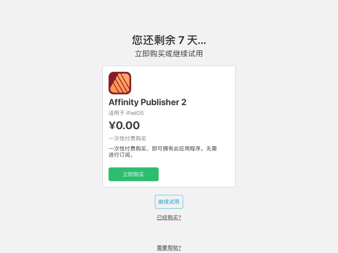 开学季装Photoshop先别急：国区个人订阅停售、低价拼车账号刚爆雷，学生党4条路怎么选