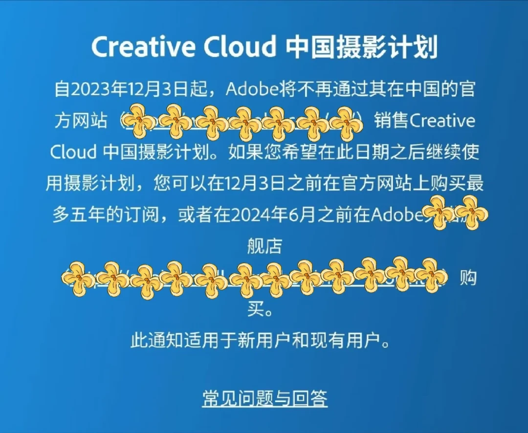 开学季装Photoshop先别急：国区个人订阅停售、低价拼车账号刚爆雷，学生党4条路怎么选