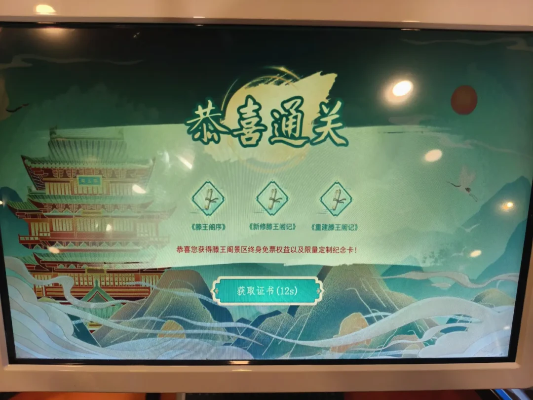 滕王阁1350个终身免票名额43天被抢光：错过终身卡，背一篇《滕王阁序》照样免门票