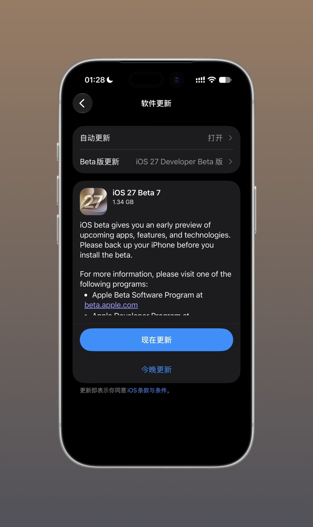 iOS 27 Beta 7今天推送:一半人说更流畅,一半人嫌耗电,核完四组实测数据和回退方法,这份“等还是升”清单写好了