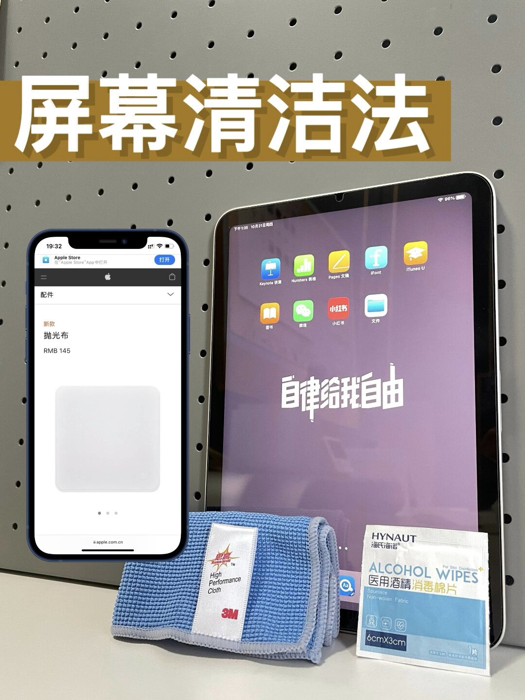 笔电屏幕不是用坏的,是擦坏的:翻了全网翻车案例和官方口径,这3个动作比酒精更毁屏(附0-145元方案)