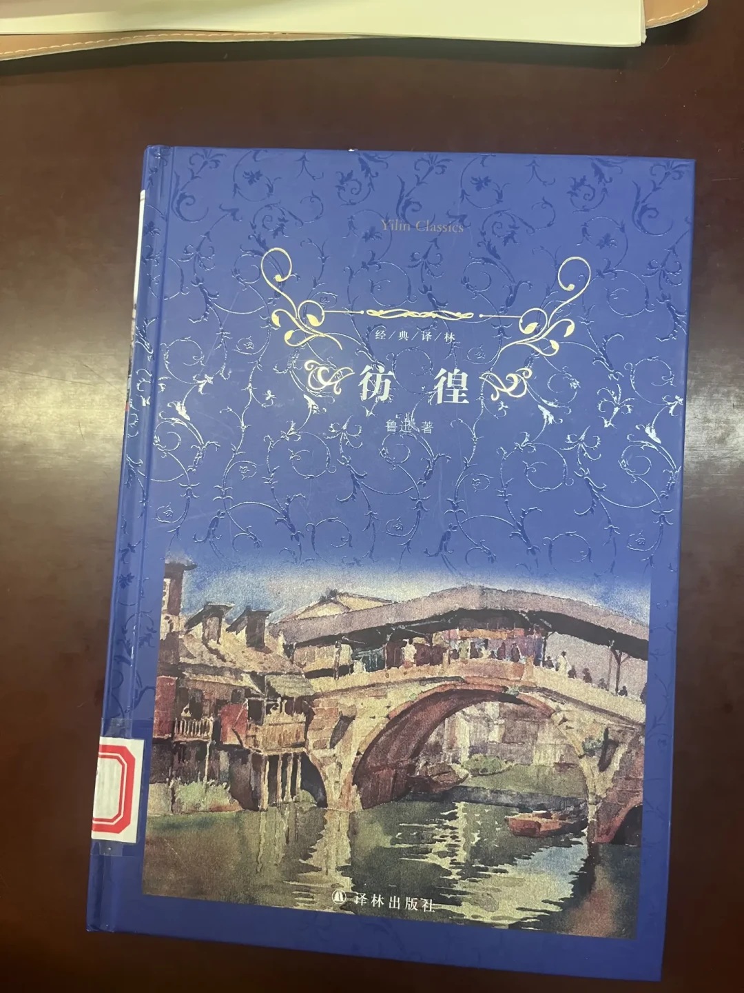 《彷徨》一百年：为什么年轻打工人开始重读它，三档版本怎么选