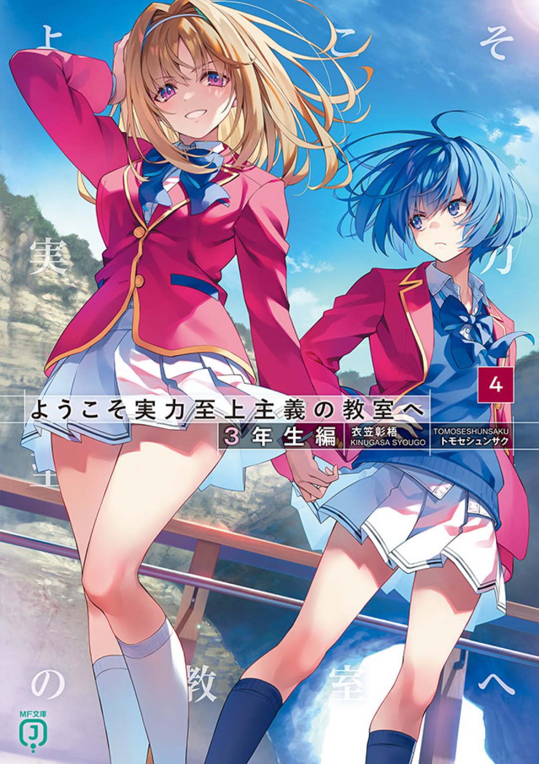 《实教》第四季16话完结、第五季官宣,但小说还领先十几卷:现在补原作,从哪卷开始、买哪个版本?