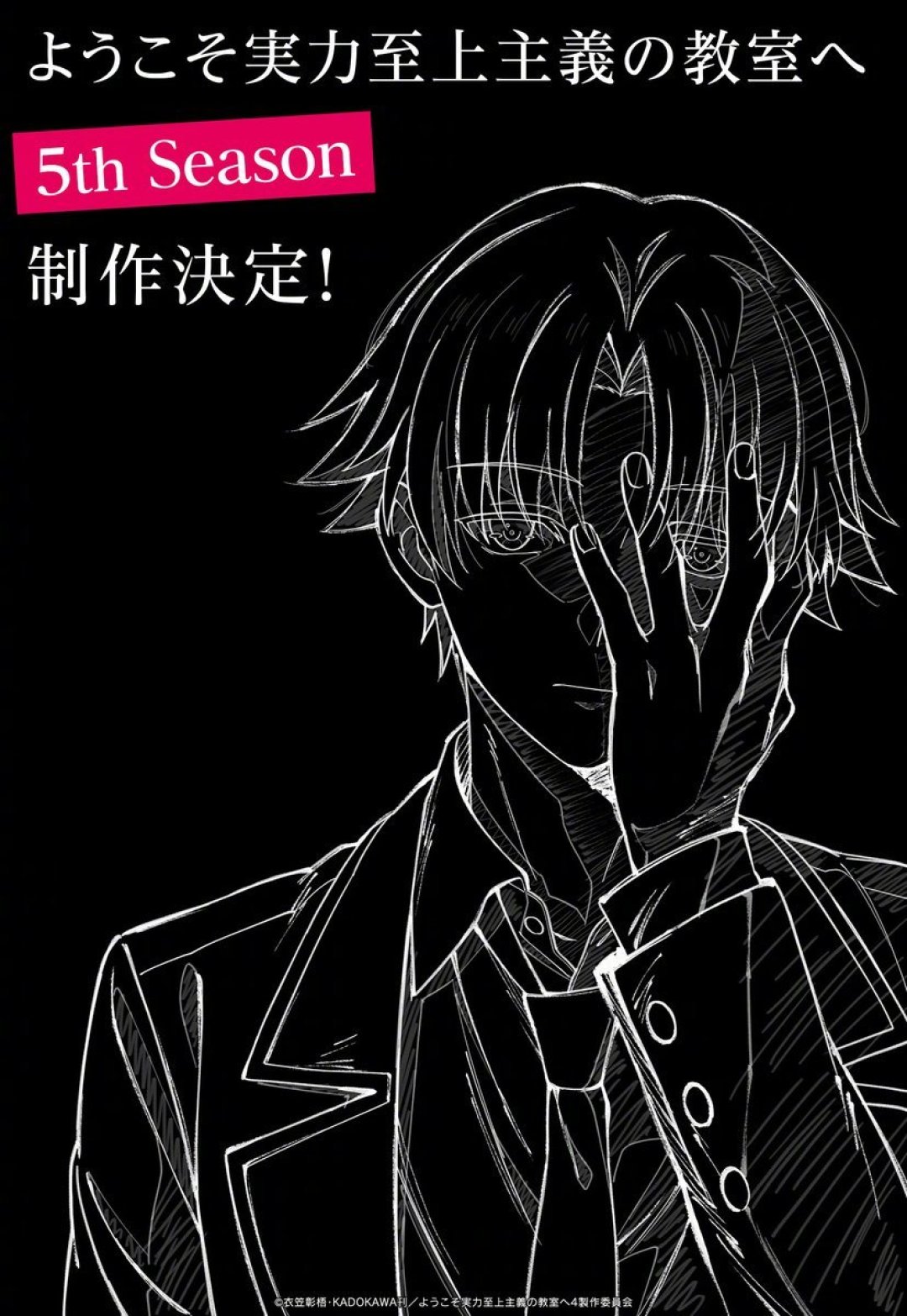 《实教》第四季16话完结、第五季官宣,但小说还领先十几卷:现在补原作,从哪卷开始、买哪个版本?