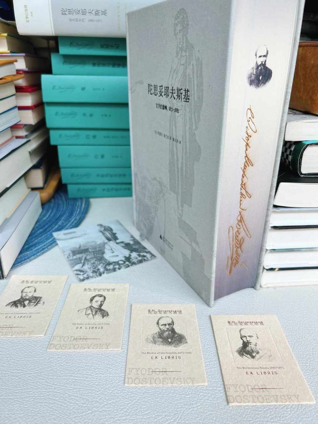 陀展9月13日闭幕:五卷本弗兰克陀思妥耶夫斯基大传,版本、补书、价格三件事一次说清