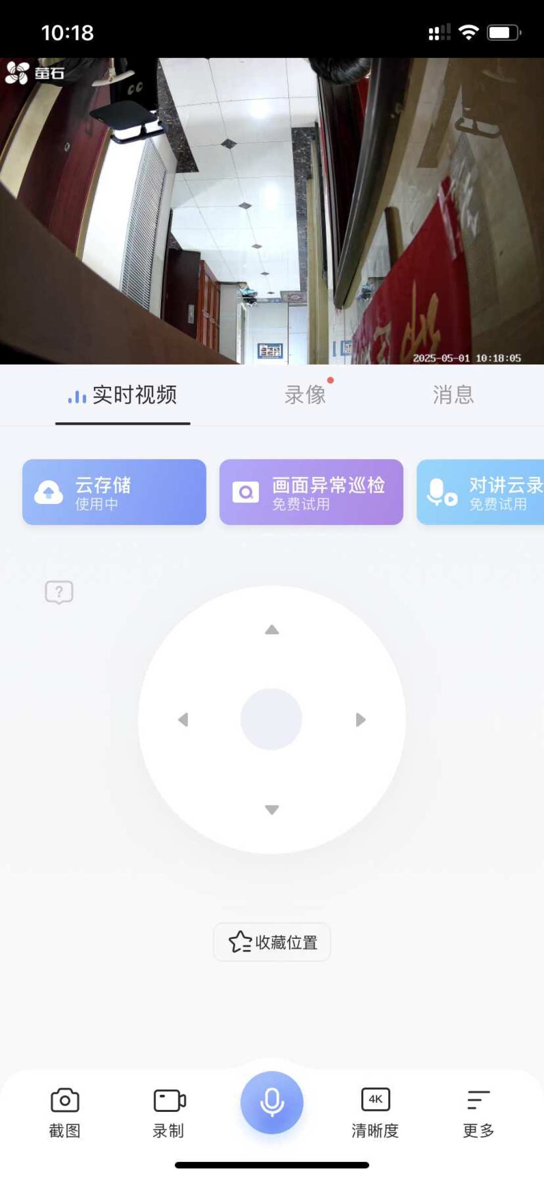 海康摄像头半夜自己转，是被偷看了吗？我读完20多篇求助帖：四类原因，只有一类真有人在动