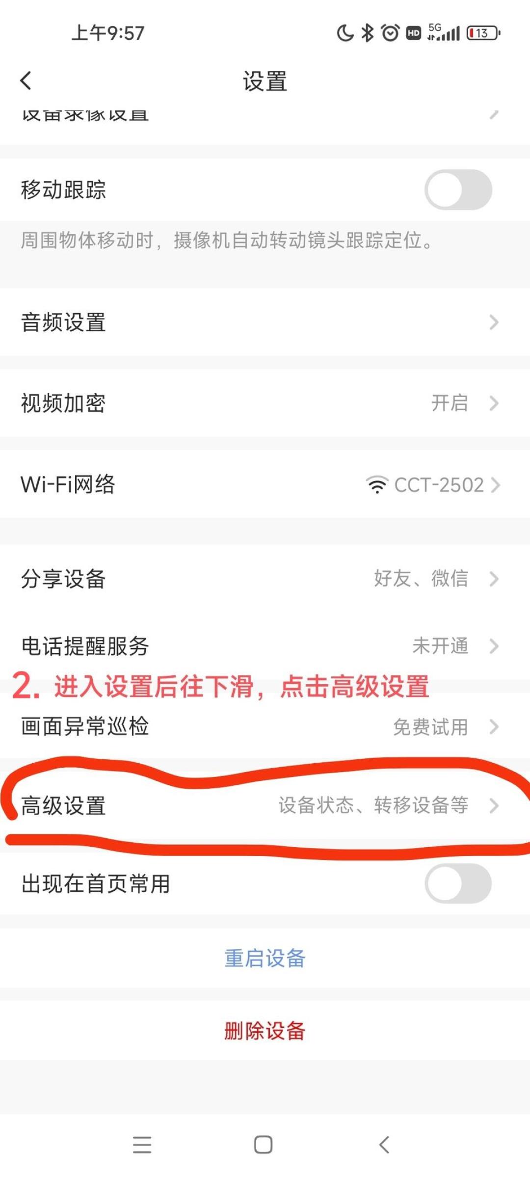 海康摄像头半夜自己转，是被偷看了吗？我读完20多篇求助帖：四类原因，只有一类真有人在动
