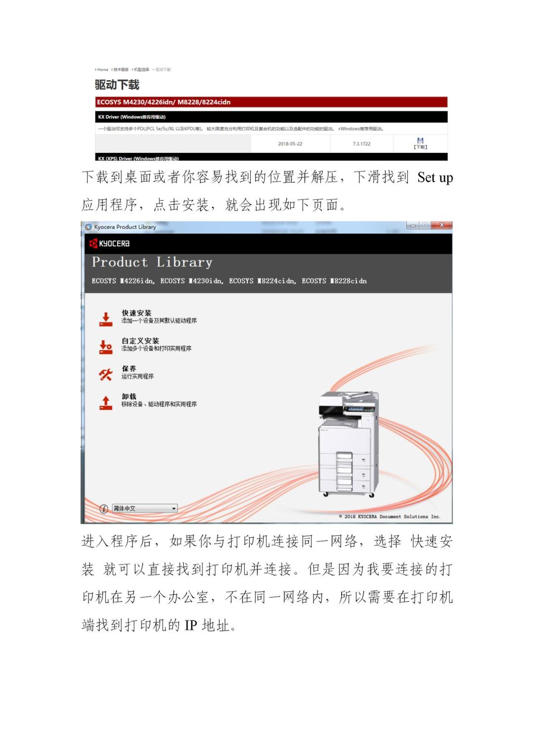 京瓷打印机,机器用不坏,“联网”能搞疯人:四条路线、两笔冤枉钱、买前三问,都整理好了