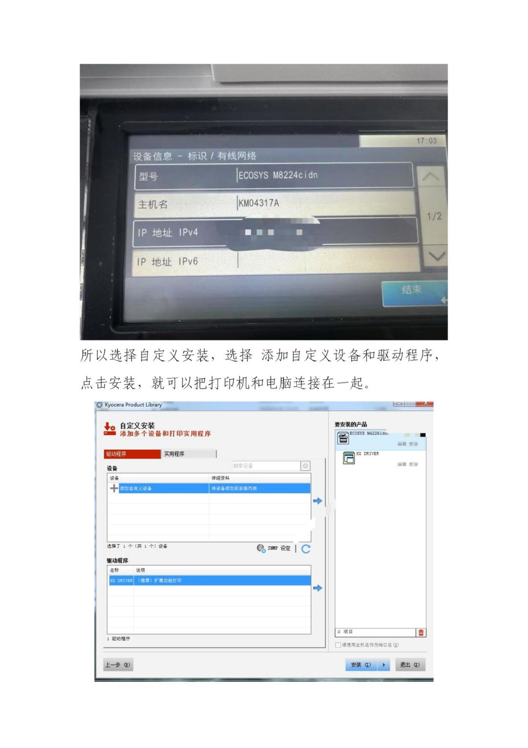 京瓷打印机,机器用不坏,“联网”能搞疯人:四条路线、两笔冤枉钱、买前三问,都整理好了