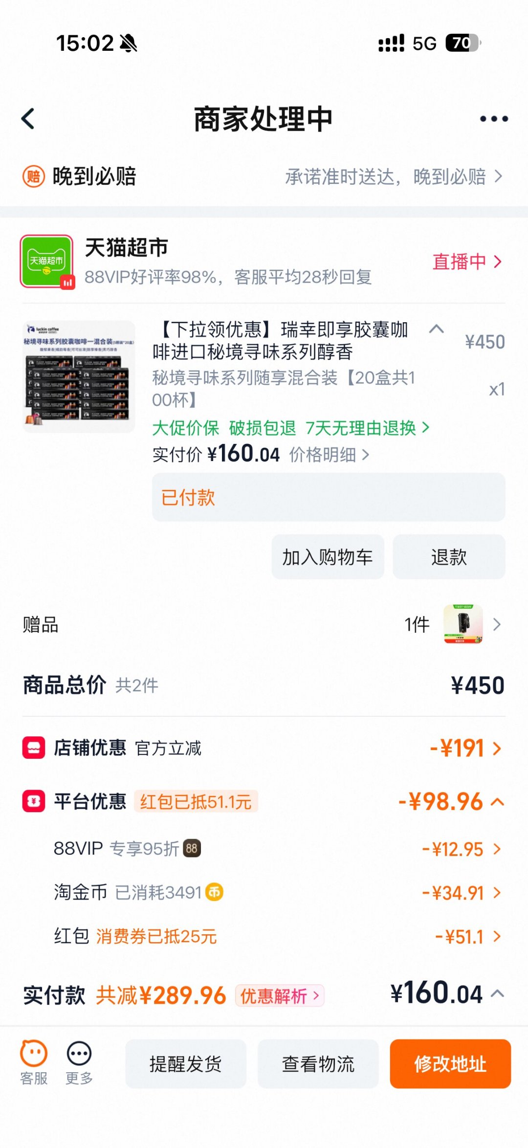 米家便携咖啡机559元，配瑞幸胶囊1.6元一颗：这杯2元档的移动咖啡，买前先看三个坑