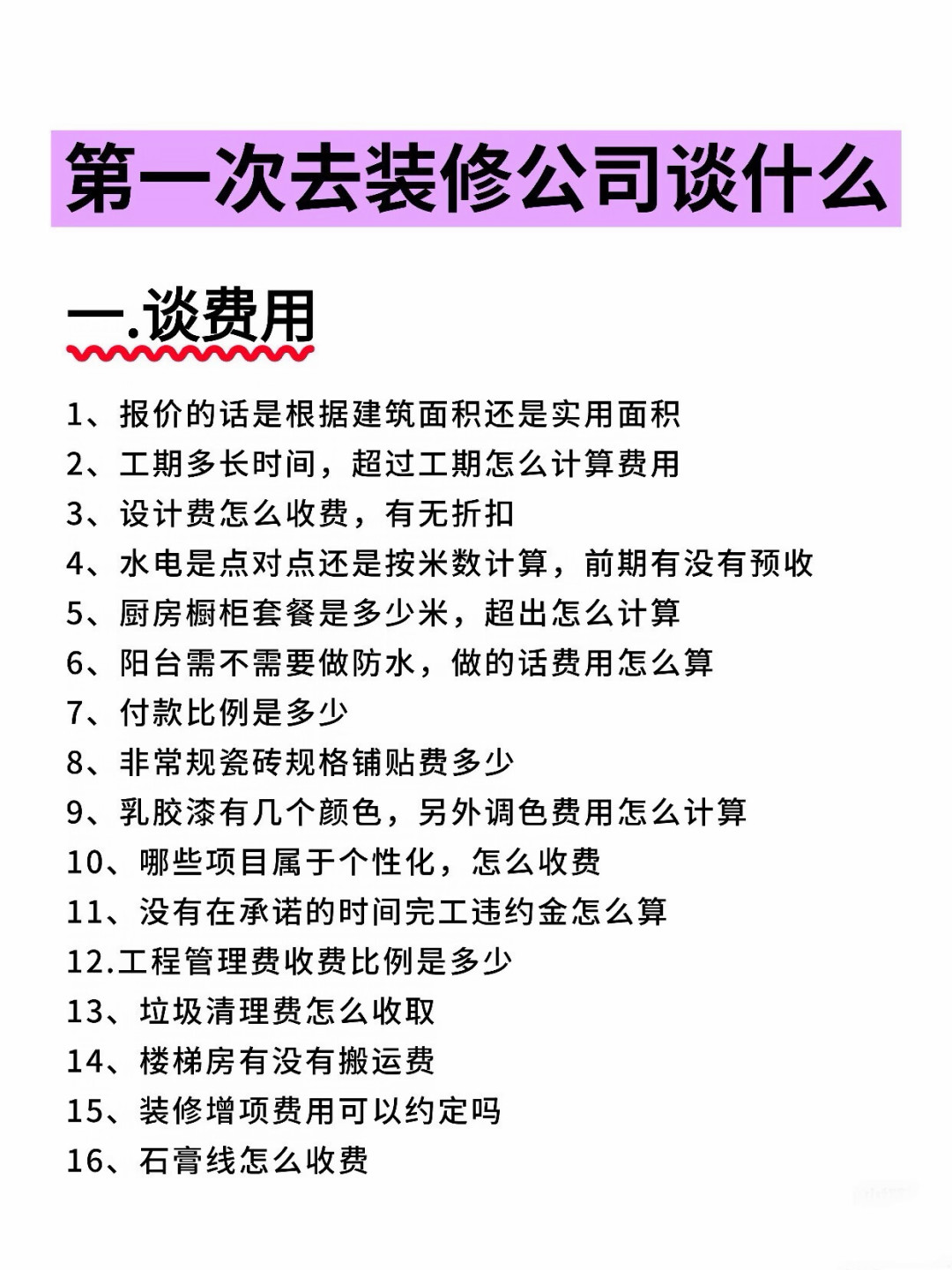 用住小帮做装修功课?先分清哪些功能有用,哪些在等你的手机号