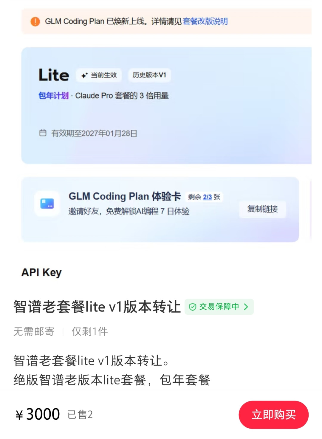 充了会员,号被封了:扒了六周投诉,GLM Coding Plan 的红线到底在哪