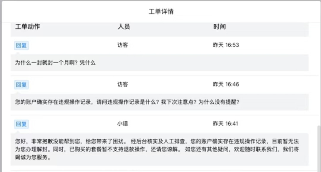 充了会员,号被封了:扒了六周投诉,GLM Coding Plan 的红线到底在哪