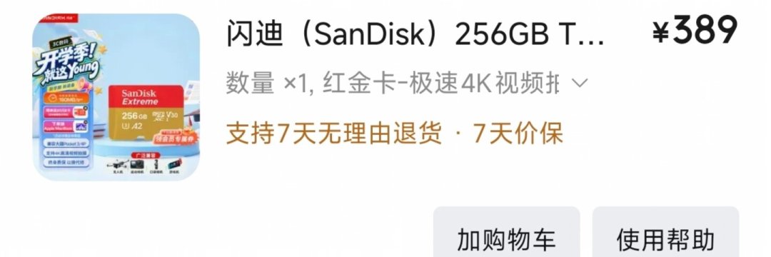 65块钱的“2TB卡”,这周刷屏了:内存卡涨价季,这种“便宜”千万别捡,附到手三步验卡法