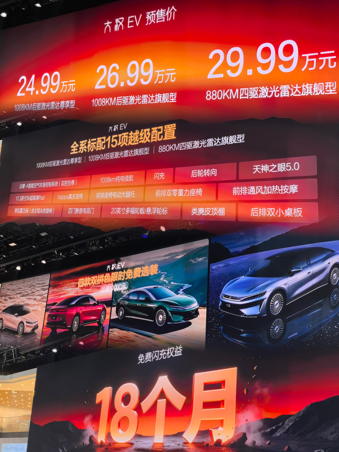 5系跌到28万,汉L跌破19万,同周比亚迪大汉预售24.99万:交订金前,先算这三笔账