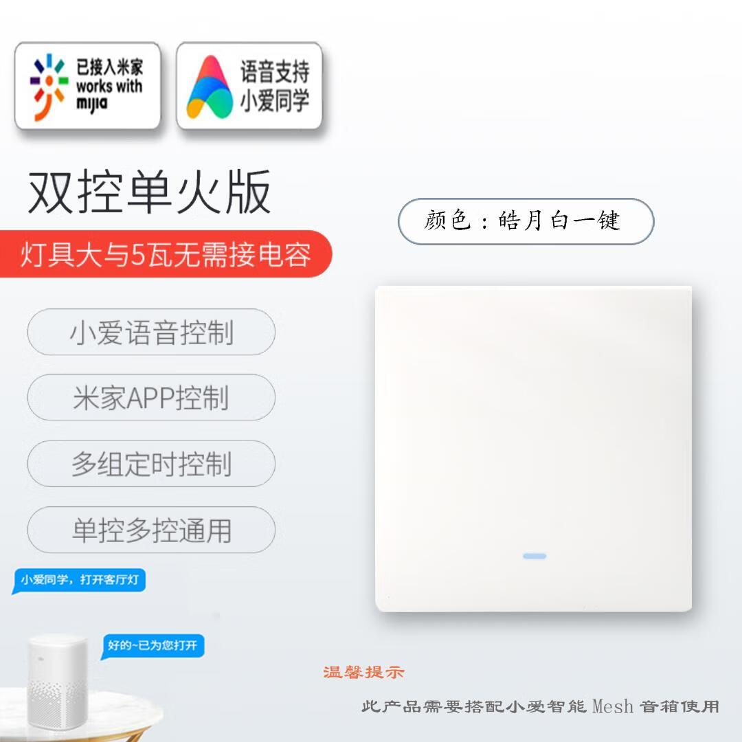 全屋智能1700元、2200元、3000元刷屏：核对完十几份低价清单，没写出来的部分才是真正的大头