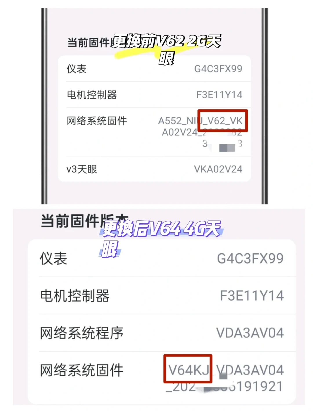 昨天顶配小牛UMAX趴窝在半路：交299元升级费、119元续费之前，先弄清这是哪种