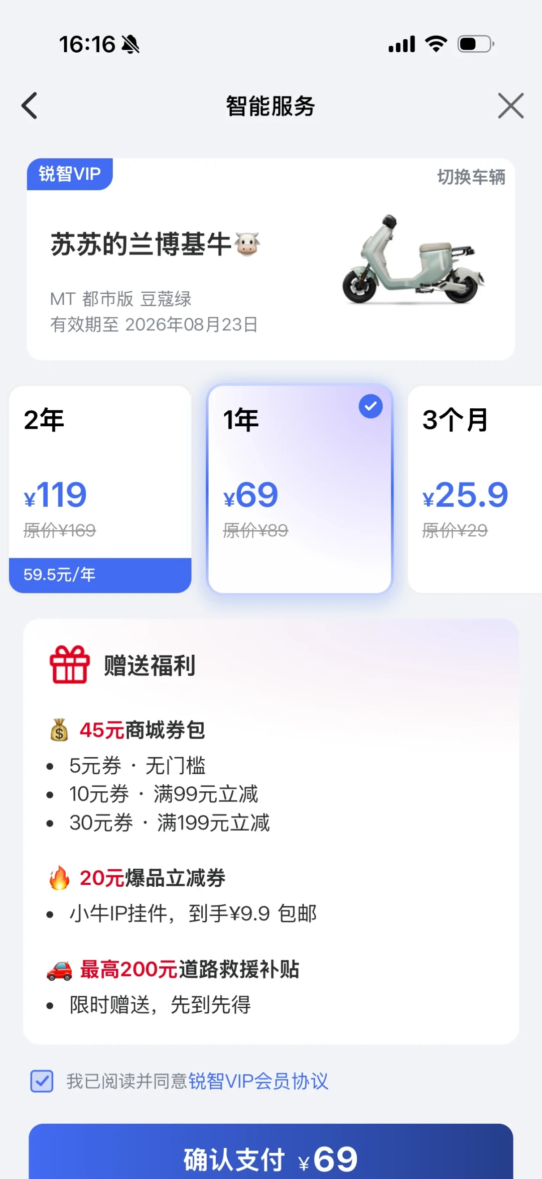 昨天顶配小牛UMAX趴窝在半路：交299元升级费、119元续费之前，先弄清这是哪种