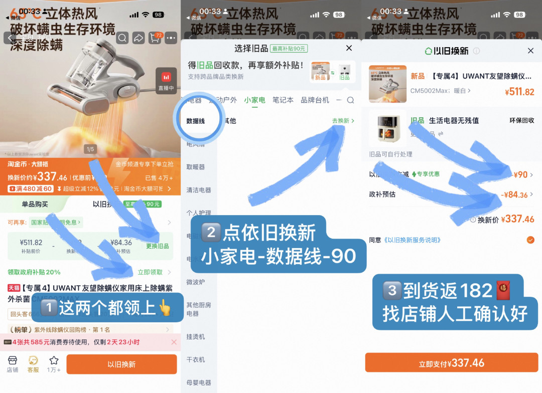 8月底发的这两张消费券,正在88VIP手里过期:88元年费回本就是一笔账——三条路、一个叠券顺序、两个坑别踩