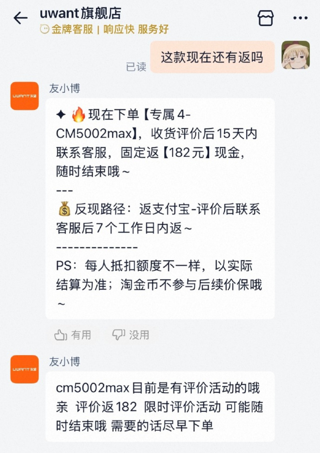 8月底发的这两张消费券,正在88VIP手里过期:88元年费回本就是一笔账——三条路、一个叠券顺序、两个坑别踩
